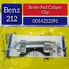 Rear Anti Spring Brake Pads Clip 0014212391 Compatible With MERCEDES-BENZ CLS (C218) & E-CLASS (W212)