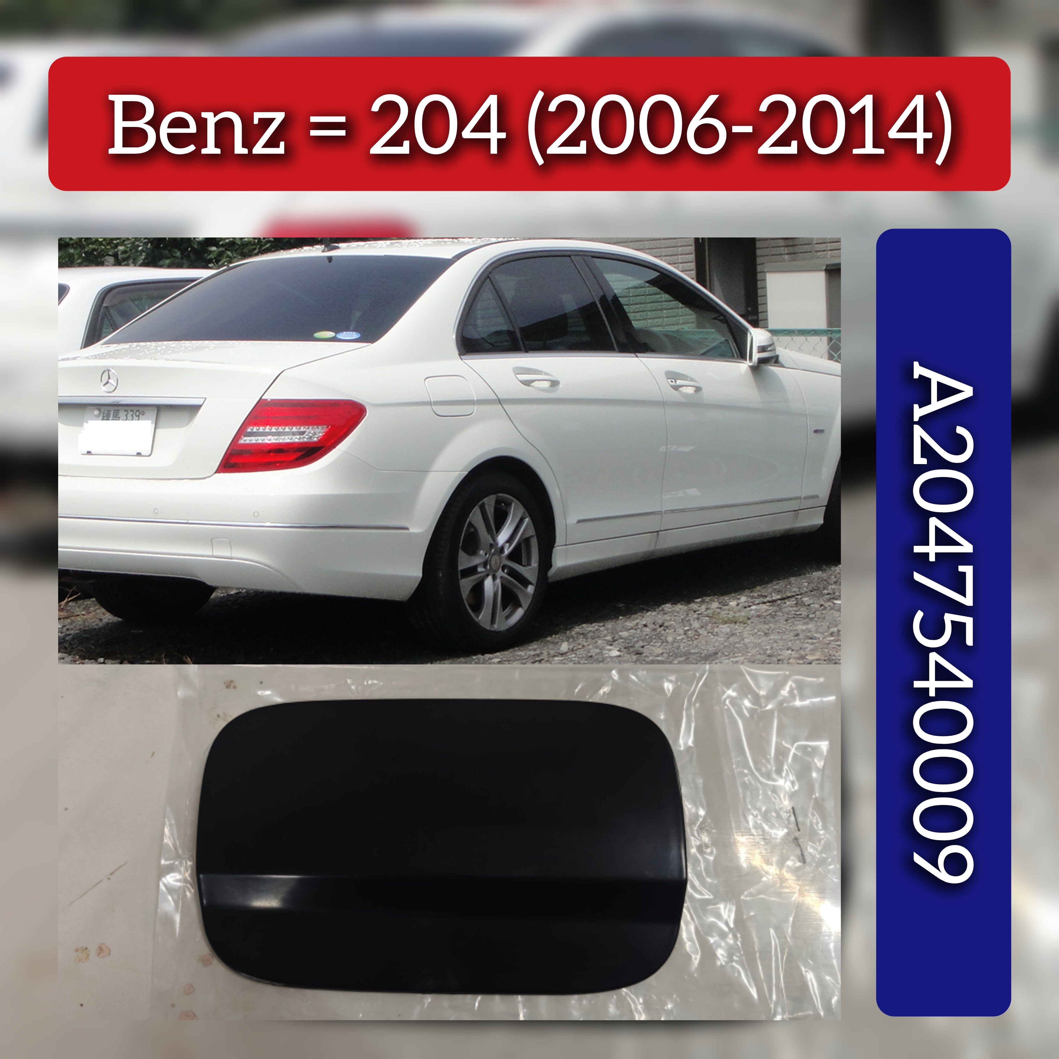 Fuel Tank Cap A2047540009 2047540009 Compatible With Mercedes Benz (W204) C-Class (2006-2014)