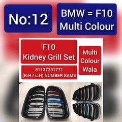 BMW = F10 Multi Colour F10 Kidney Grill Set 51137331771 (R.H/L.H) NUMBER SAME Multi Colour Wala Tag 12