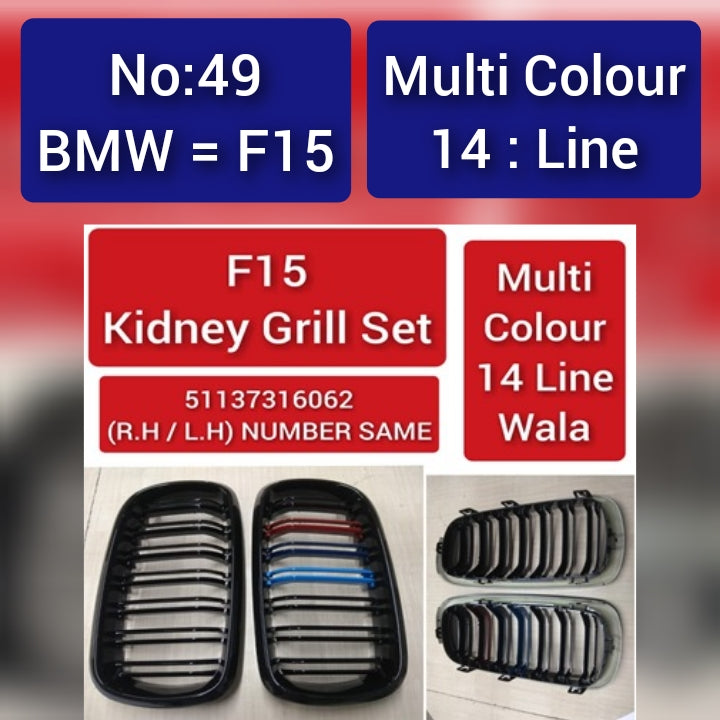 BMW = F15 Multi Colour 14: Line F15 Kidney Grill Set 51137316062 (R.H/L.H) NUMBER SAME Multi Colour 14 Line Wala Tag 49