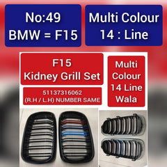 BMW = F15 Multi Colour 14: Line F15 Kidney Grill Set 51137316062 (R.H/L.H) NUMBER SAME Multi Colour 14 Line Wala Tag 49
